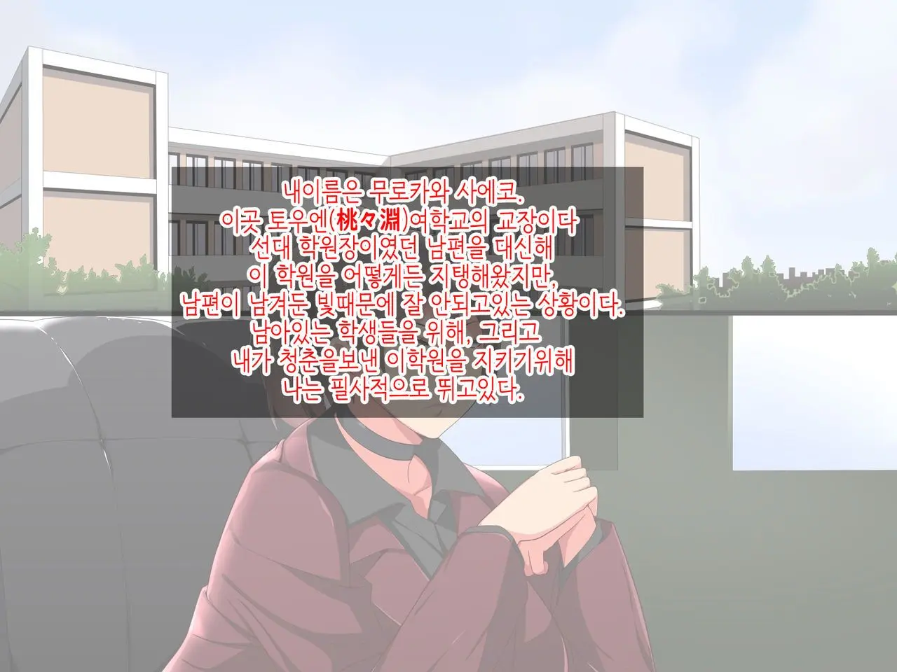 Musume No Osananajimi Ni Honenuki Ni Sareru Katabutsu Gakuenchou